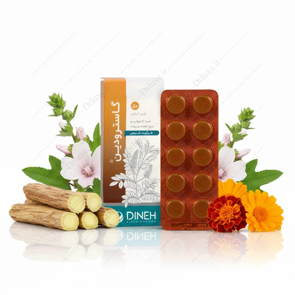 قرص گاسترودین ، گاسترودین دینه